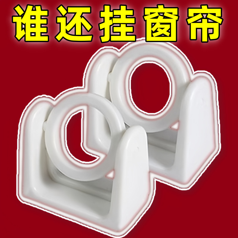 360旋转挂环升级圆环挂杆托毛巾杆粘钩免打孔窗帘浴帘杆托架支架