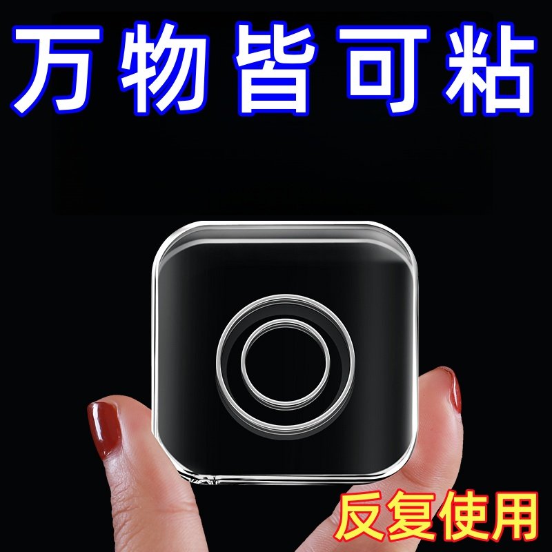 纳米贴车载手机支架万能通用支撑架随手贴多功能贴吸盘式汽车用品