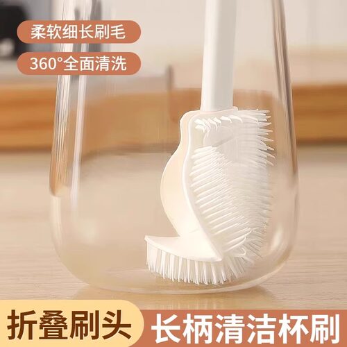 90°折弯水杯清洗缝隙刷可拆卸长柄洗杯刷清洁家用多功能奶瓶刷子