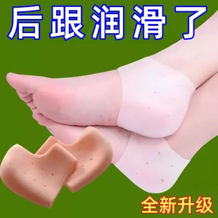 男女升级版 脚跟袜子脚套硅胶防脚裂 干裂开裂脚后跟保护套防裂保湿