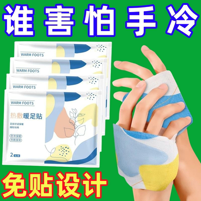 艾草暖手贴自发热暖手宝手足暖宝蒸汽热敷暖宝宝贴冬季暖手脚神器