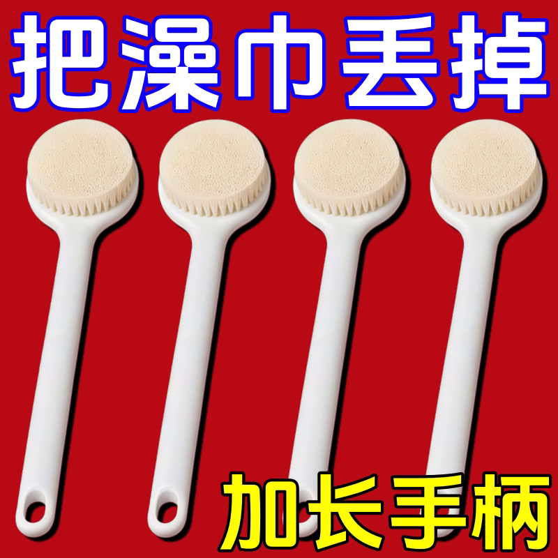长柄软毛不求人搓背沐浴刷