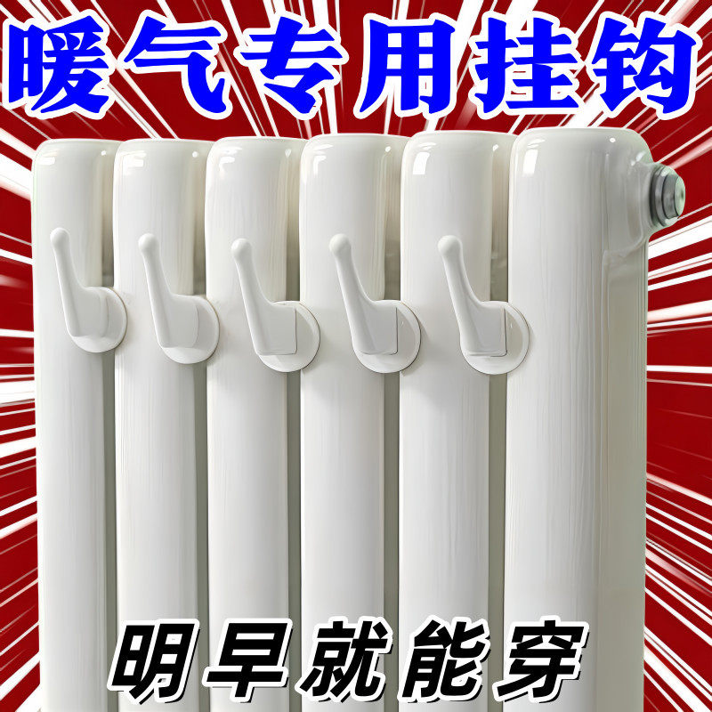 暖气片挂钩散热器毛巾架打孔