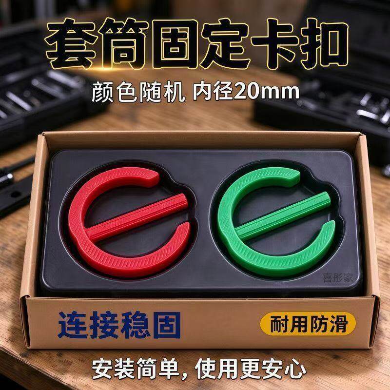 电扳手1/2大飞套筒固定卡扣