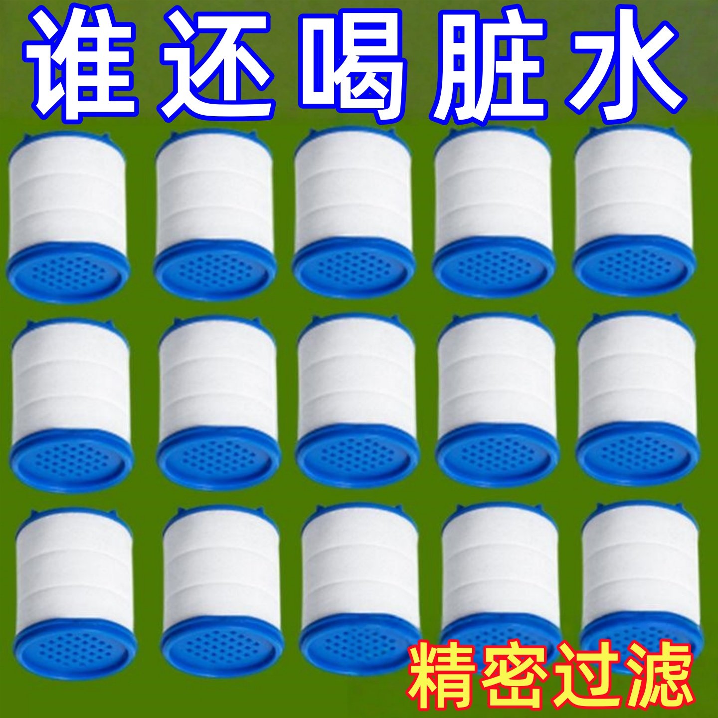 水龙头PP棉滤芯原装通用款净水器厨房自来水过滤器滤水器防溅配件