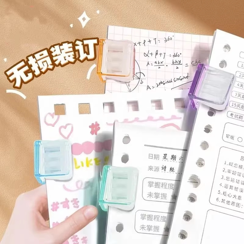 老师推荐透明推推夹子开学防卷试卷固定器收纳推拉彩色a4夹照片夹