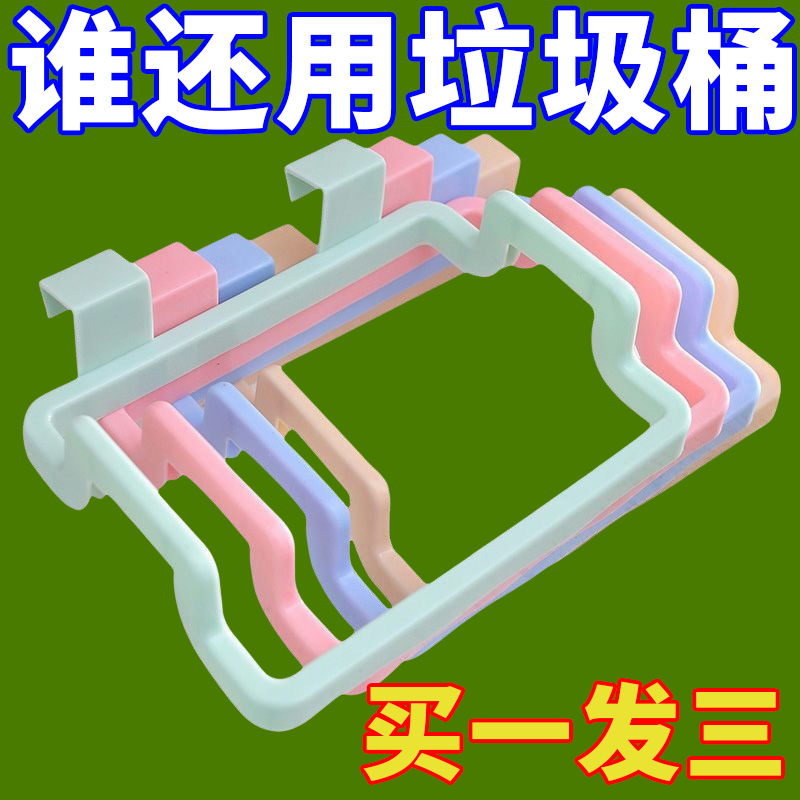 日本可折叠垃圾桶家用橱柜门壁挂式塑料袋挂架厨房收纳垃圾袋支架