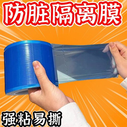 便携式一次性旅行用品酒店马桶开关卫浴隔离膜断点式不留胶隔脏膜