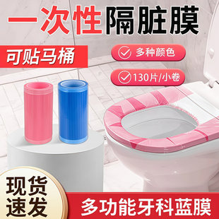 一次性牙科蓝膜隔离保护膜小卷非医用齿科口腔隔离膜酒店马桶隔脏