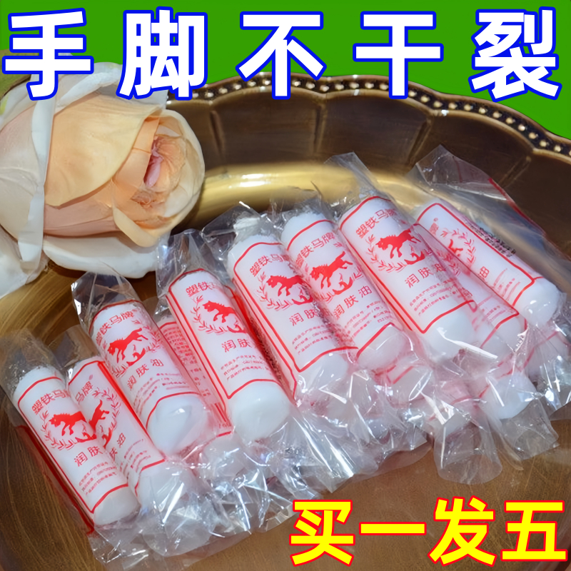精品国货滋润霜塑铁马牌润面油保湿防干裂马油口子油棒棒油护手霜