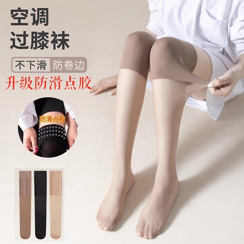 护膝丝袜女老寒腿保暖过膝盖防滑防勾丝夏季薄款空调房小腿长筒袜