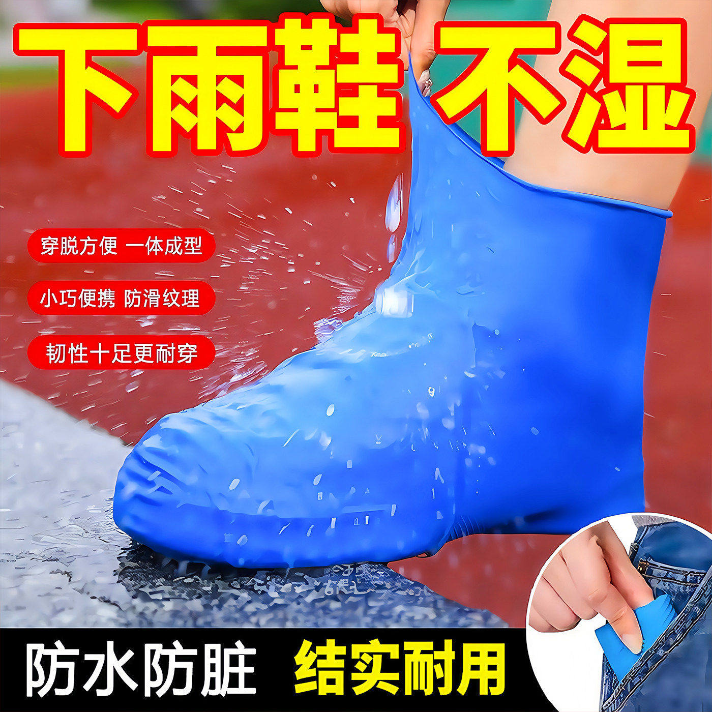 防水鞋套乳胶防滑雨鞋套加厚耐磨户外防雨男女雨靴套便携中筒靴套