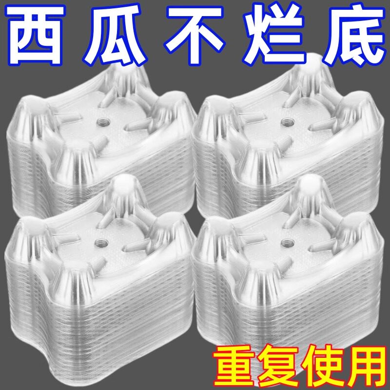 西瓜托盘防水泡腐烂瓜类支撑架哈密瓜甜瓜加厚耐用托透明瓜托瓜垫