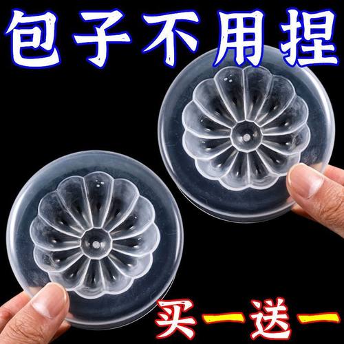 手工做包子模具馒头菜包豆沙面食面点家用花样大中小号早餐包工具