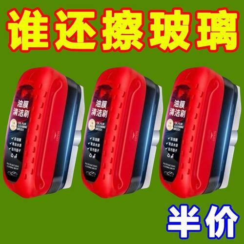 新款汽车玻璃油膜清洁擦多功能清洁刷通用去除强力去前挡侧窗刷子