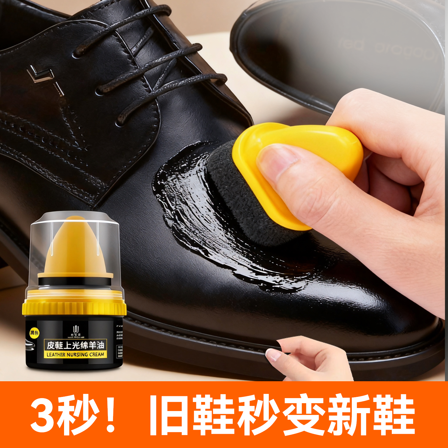 高级皮鞋油鞋油皮鞋通用黑色无色保养上光绵羊真皮擦鞋护理神器,运动包/户外包/配件,鞋油,淘宝优惠券,粉丝福利购,淘宝优惠卷