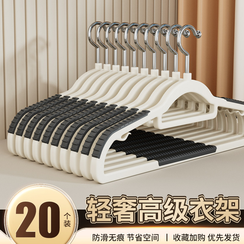 新款无痕衣架成人整理师家用衣柜收纳晾晒防滑肩角衣服架护领衣撑