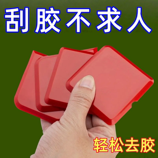 美缝修边抹胶胶枪刮胶片玻璃胶刮胶板推胶片鱼缸门窗幕墙刮胶工具