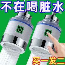 水龙头过滤器净化器通用防溅花洒万能接头厨房净水器增压水嘴神器