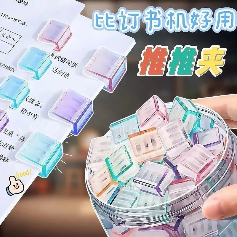 糖果透明推推夹防卷试卷固定器收纳推拉彩色夹子a4活页夹推夹器,文具电教/文化用品/商务用品,推夹器,淘宝优惠券,粉丝福利购,淘宝优惠卷