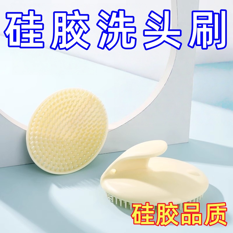头皮洗头梳神器洗头按摩梳软刷头加厚按摩刷促进循环成人抓痒清洁