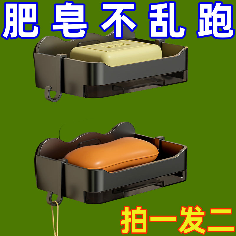 肥皂肥皂盒壁挂式打孔香皂盒卫生间沥水抽屉式家用浴室香皂置物架