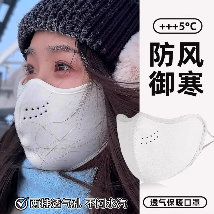【加厚暖绒保暖】全脸防护东北抗寒防雾口罩加绒户外防风骑行面罩