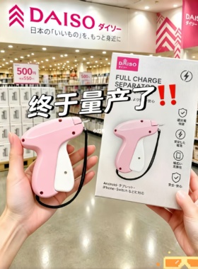手持吊牌枪针！物品固定神器