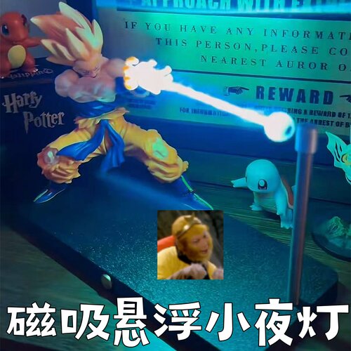 悟空磁吸悬浮七龙珠小夜灯手办