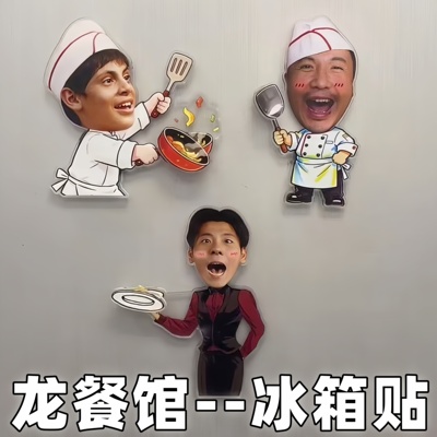 欢迎来到龙餐馆徐福旋转冰箱贴