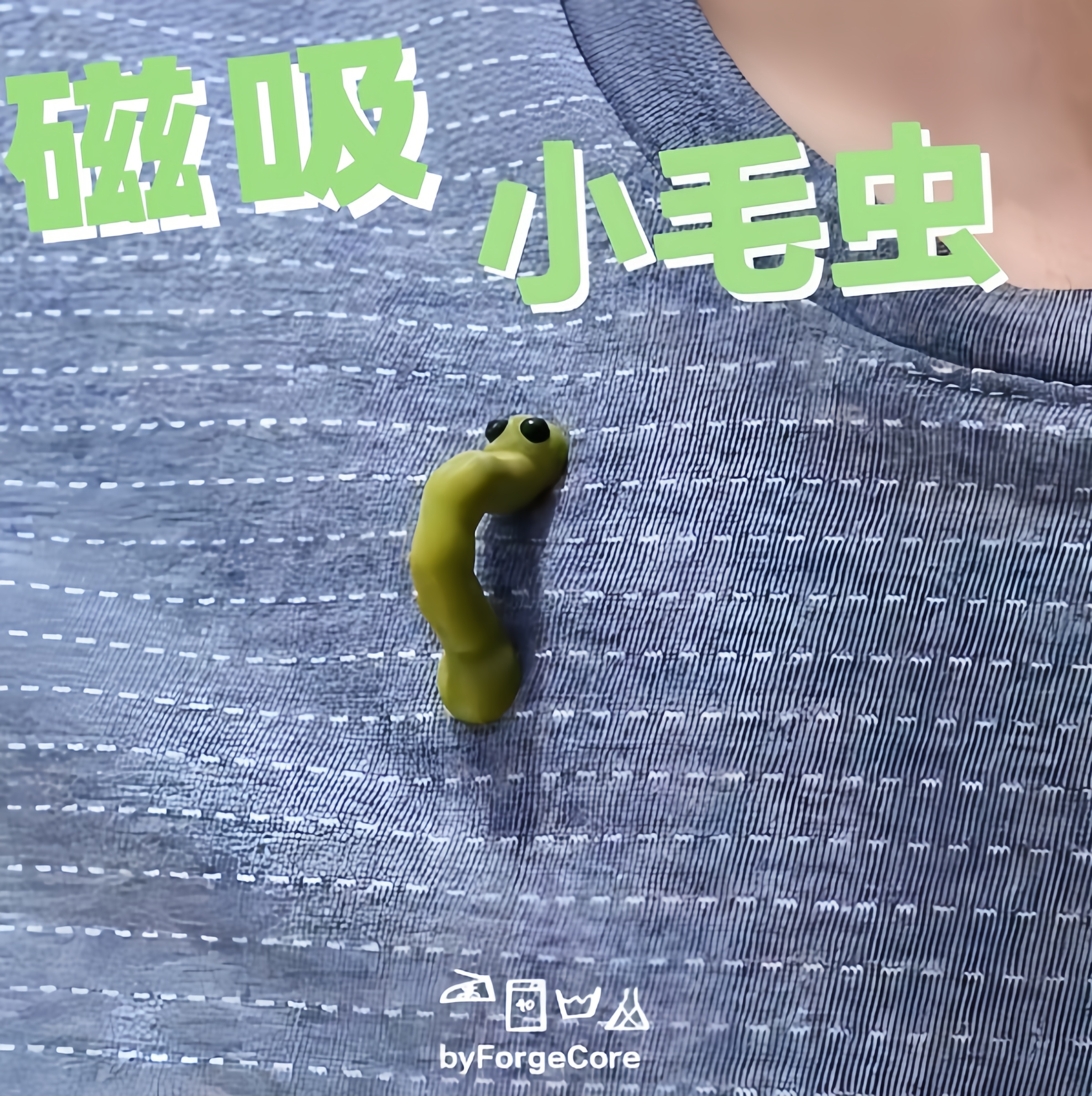 毛毛虫磁吸眼镜挂3d打印解压新奇好物实用工具新奇特创意有趣抽象