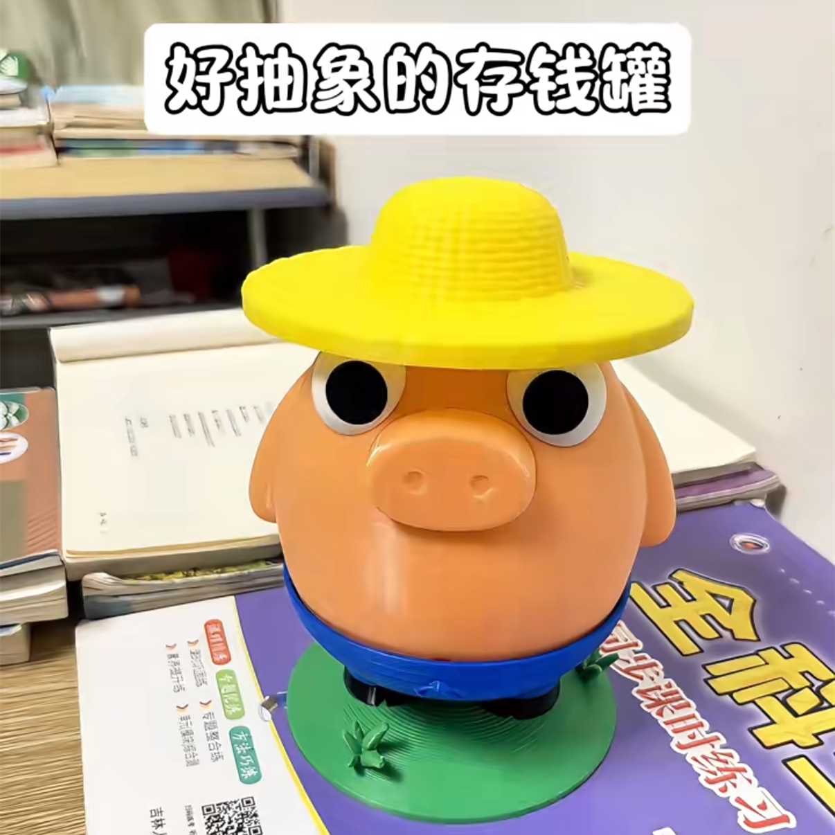 可爱卡通抽象小猪存钱罐儿童储蓄罐桌面装饰小摆件送宝宝生日礼物