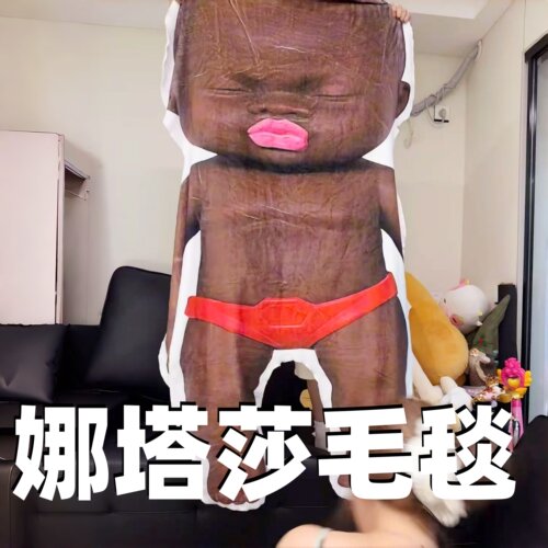 娜塔莎毛毯法兰绒空调毯午睡盖毯