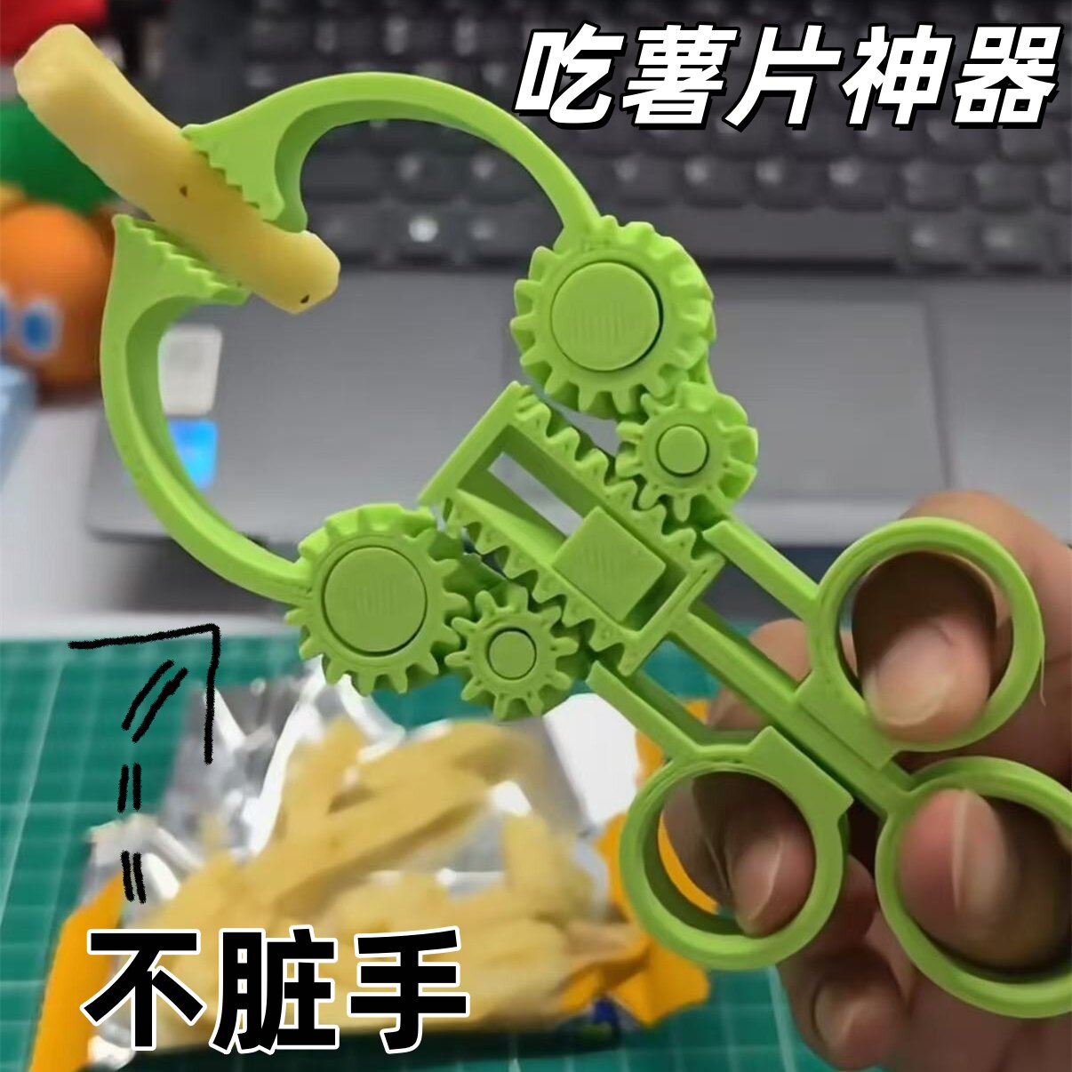 吃薯片不脏手神器薯片夹