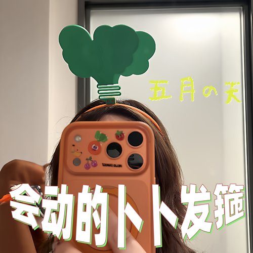会动的卜卜发箍五月天演唱会物料