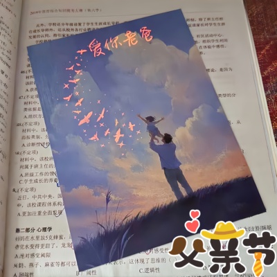 爱你老爸光感贺卡父亲节礼物