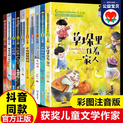 中国当代获奖儿童文学作家书