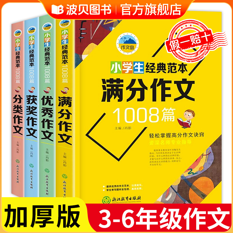 优秀作文名师精讲提高学生作文素材积累能力