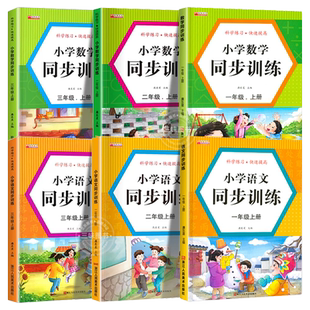 2026年新版一课一练一年级下册同步练习人教版语文数学小学1年级下配套练习册同步单元专项训练每日一练寒假作业预复习提优训练MT