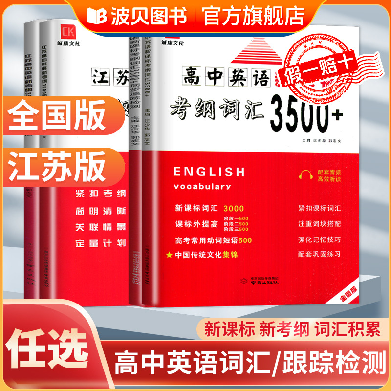 DQ2026高中英语新考纲3500