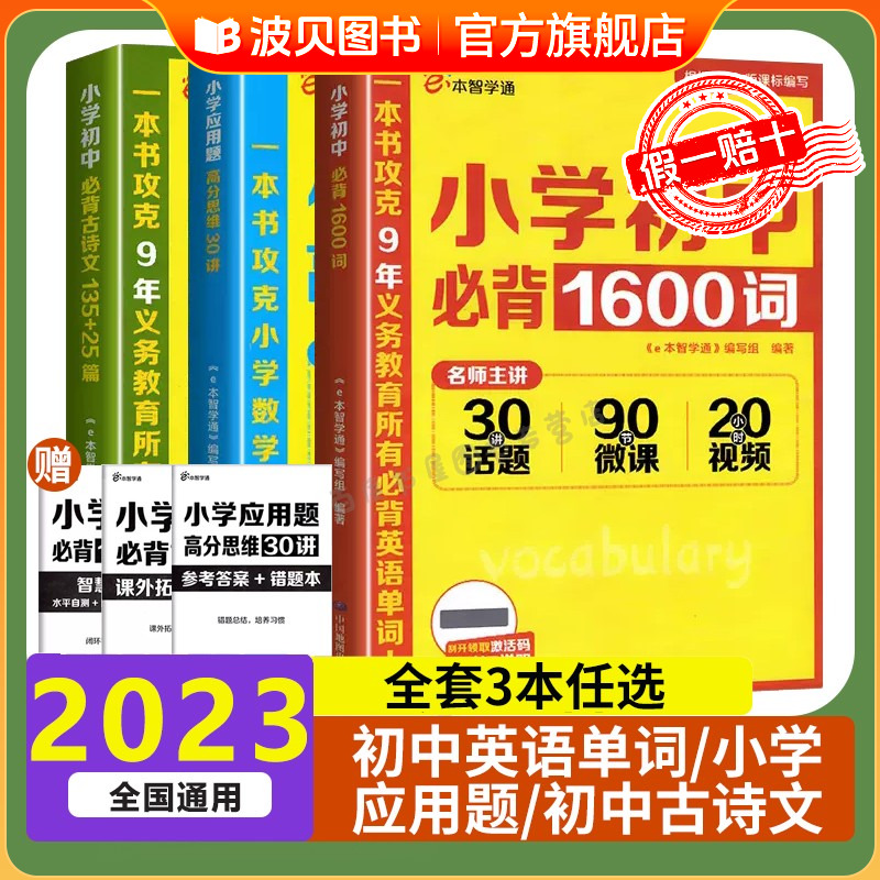 DQ全新正版2025e本智学通
