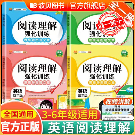 2025版英语阅读理解与完形填空阅读理解专项训练书强化训练题三年级四五六年级上册小学生人教版课外拓展阅读绘本分级读物每日一练