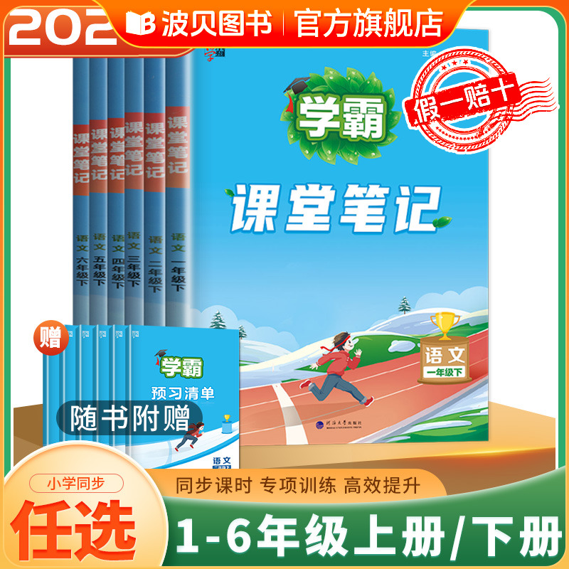 DQ2024春季学霸课堂笔记