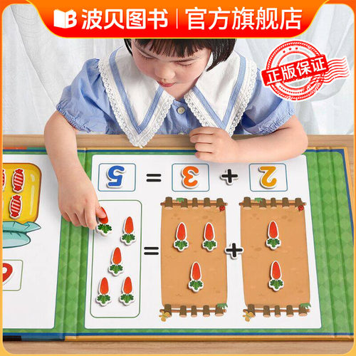 幼儿数学启蒙教具 磁力贴认数字幼儿园数学加减法教具数字分解 幼小衔接学前班大班升一年级学算数儿童益智玩具小班中班趣味学数学