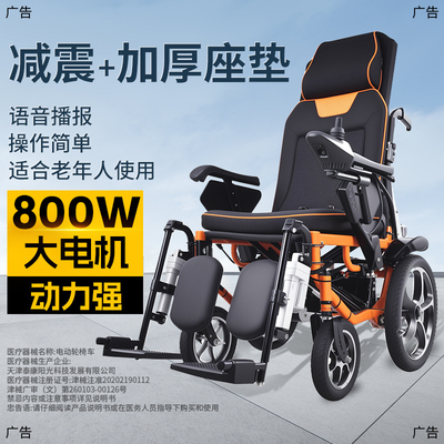 遥控轮椅车智能全自动可折叠电动