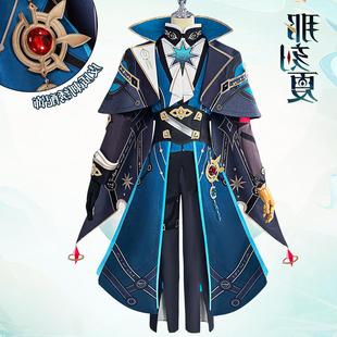 崩坏星穹铁道那刻夏cos服翁法罗斯cosplay服装二次元动漫套装跨境