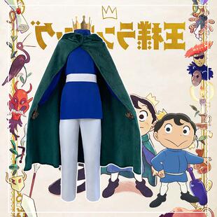 国王排名cos服波吉王子cosplay动漫儿童成人斗篷披风套装