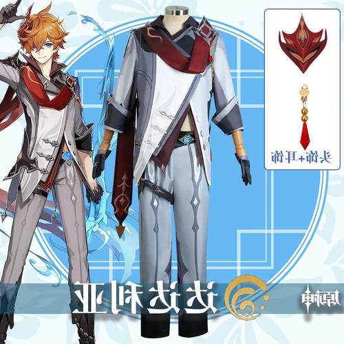 原神cos服愚人众达达利