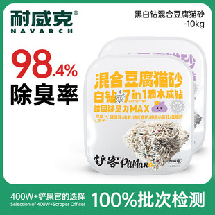 耐威克猫砂 绿茶豆腐混合三重除臭低尘7IN1混合砂4包强除臭活性炭