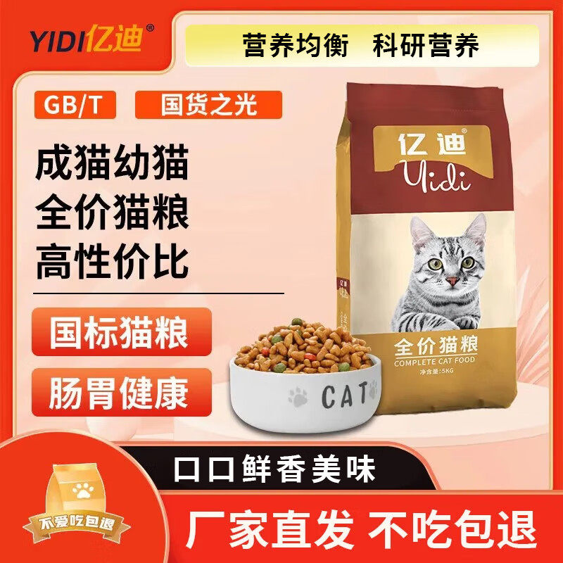 猫粮猫粮20斤干粮鱼肉味全价猫粮
